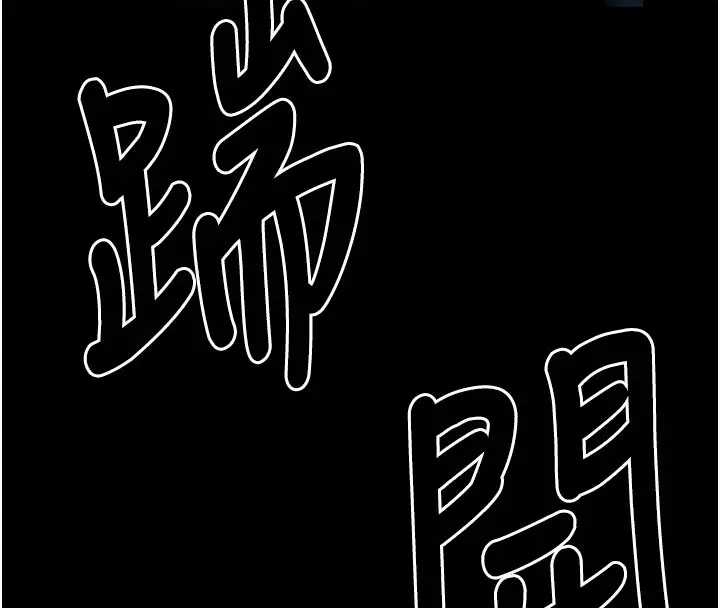 《尸变家园》第1话图99