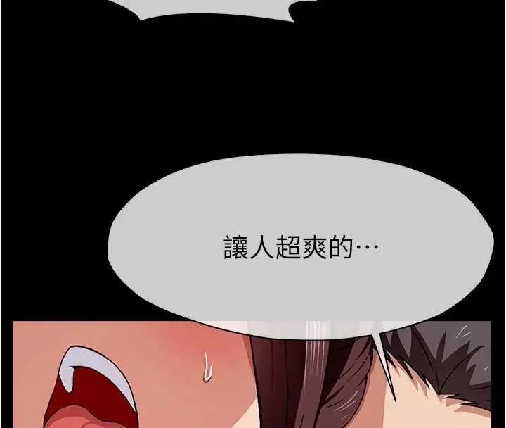 《尸变家园》第22话图104