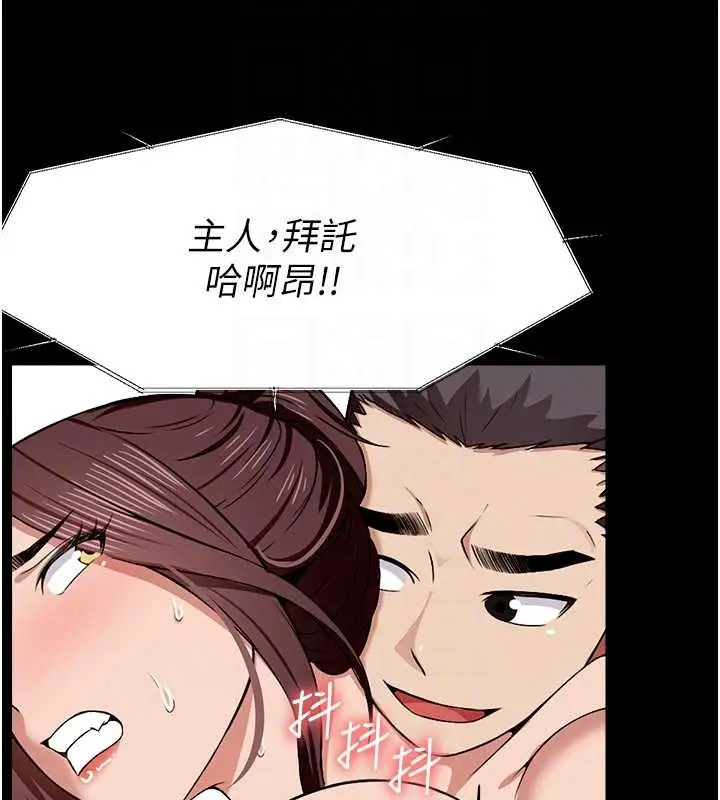 《尸变家园》第22话图114