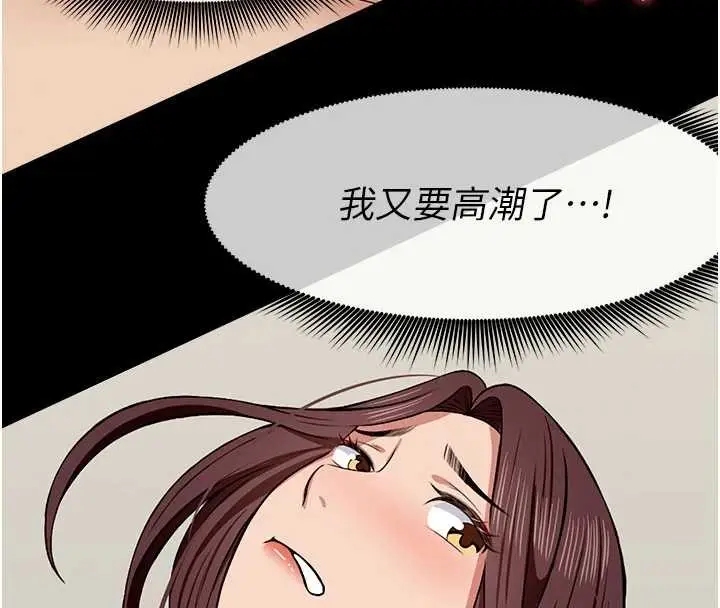 《尸变家园》第22话图139
