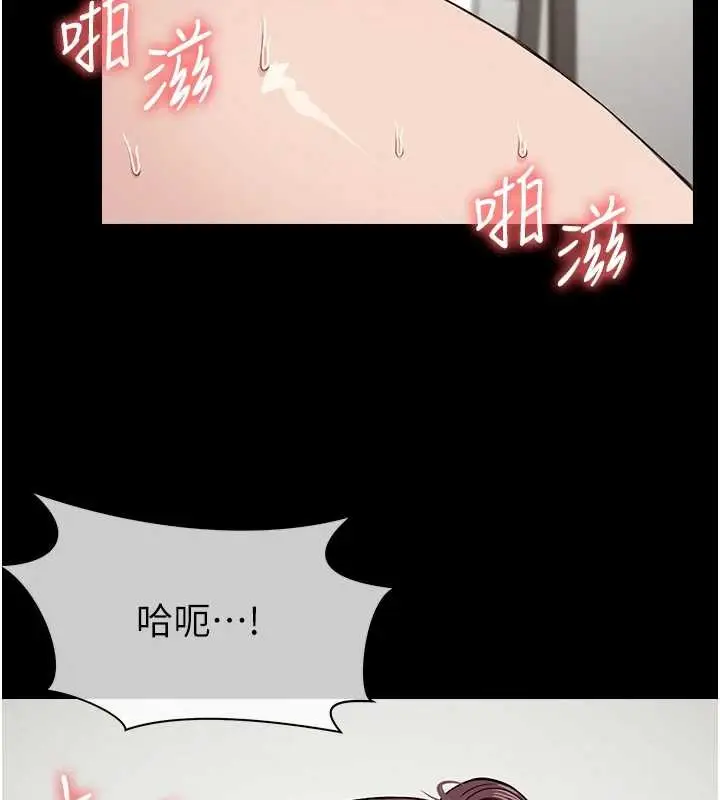 《尸变家园》第22话图14