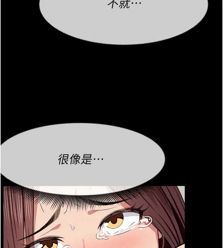 《尸变家园》第22话图144