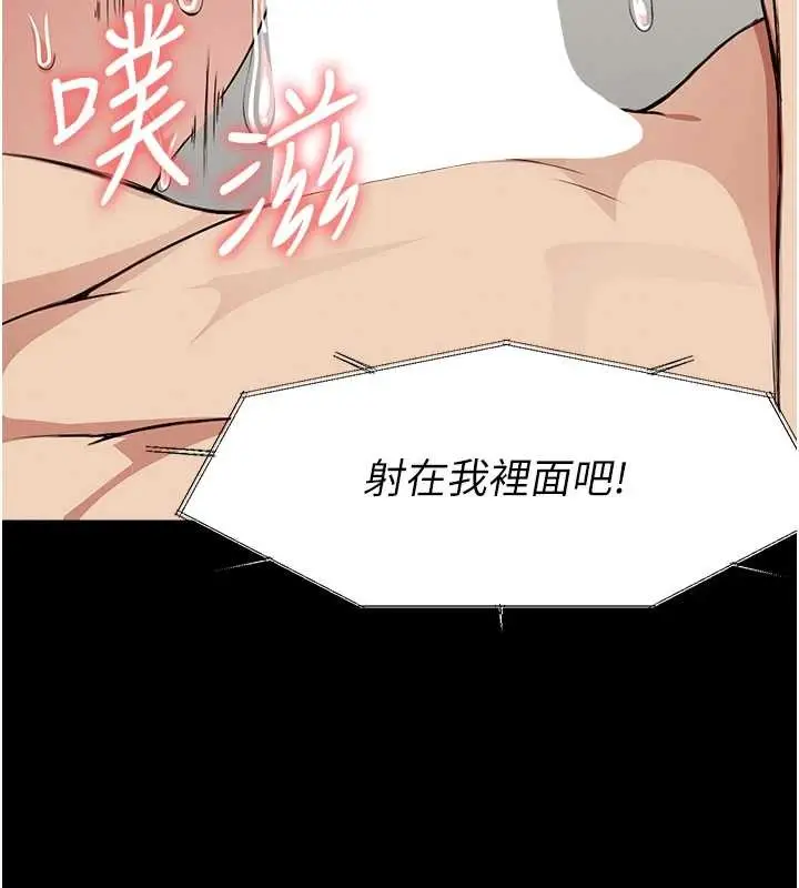 《尸变家园》第22话图153