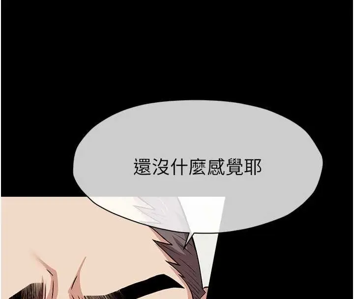 《尸变家园》第22话图25