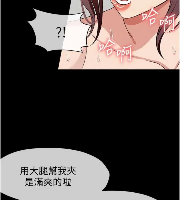 《尸变家园》第22话图27
