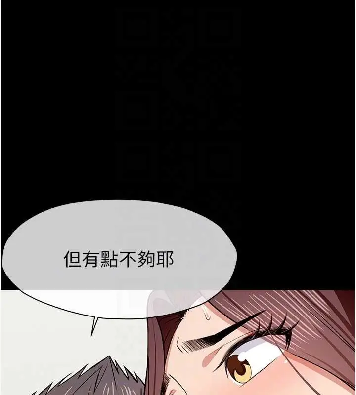 《尸变家园》第22话图31