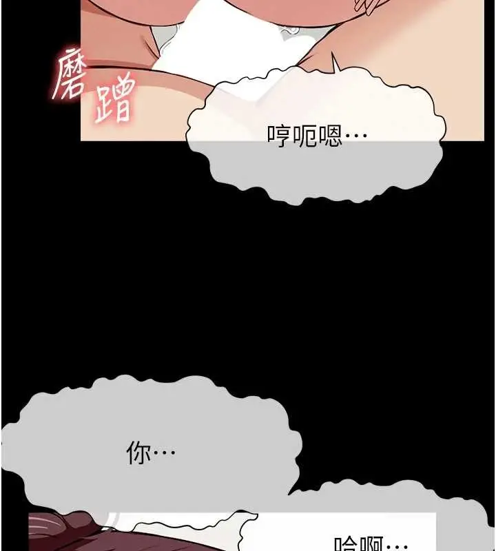 《尸变家园》第22话图40