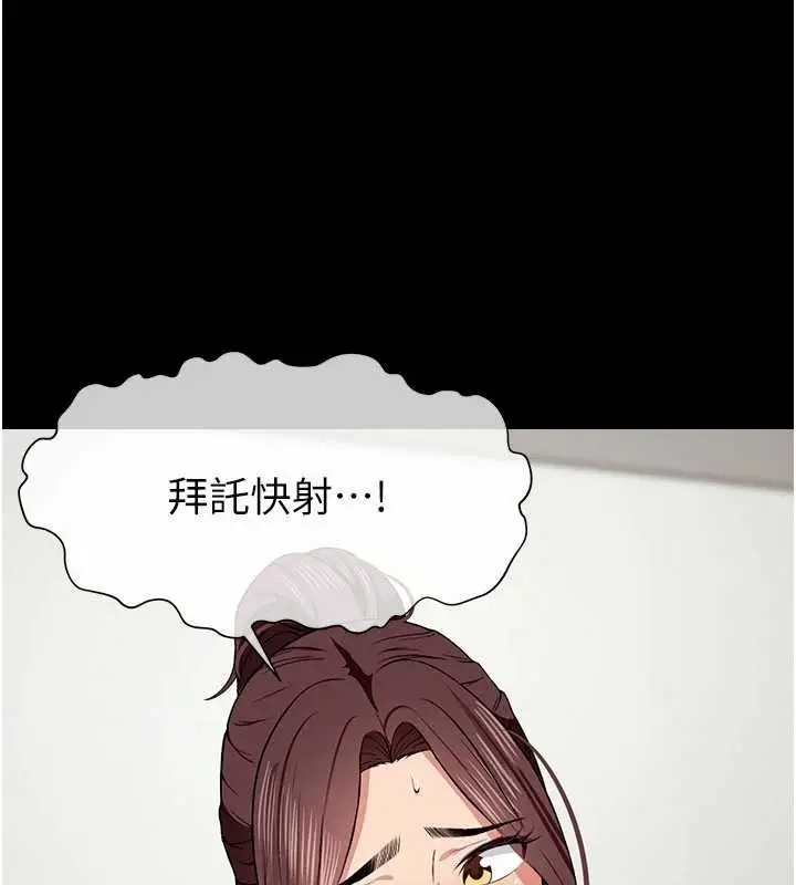 《尸变家园》第22话图48