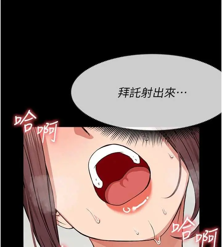 《尸变家园》第22话图52