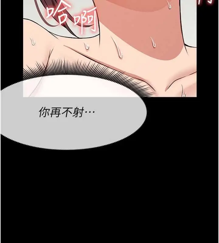 《尸变家园》第22话图53