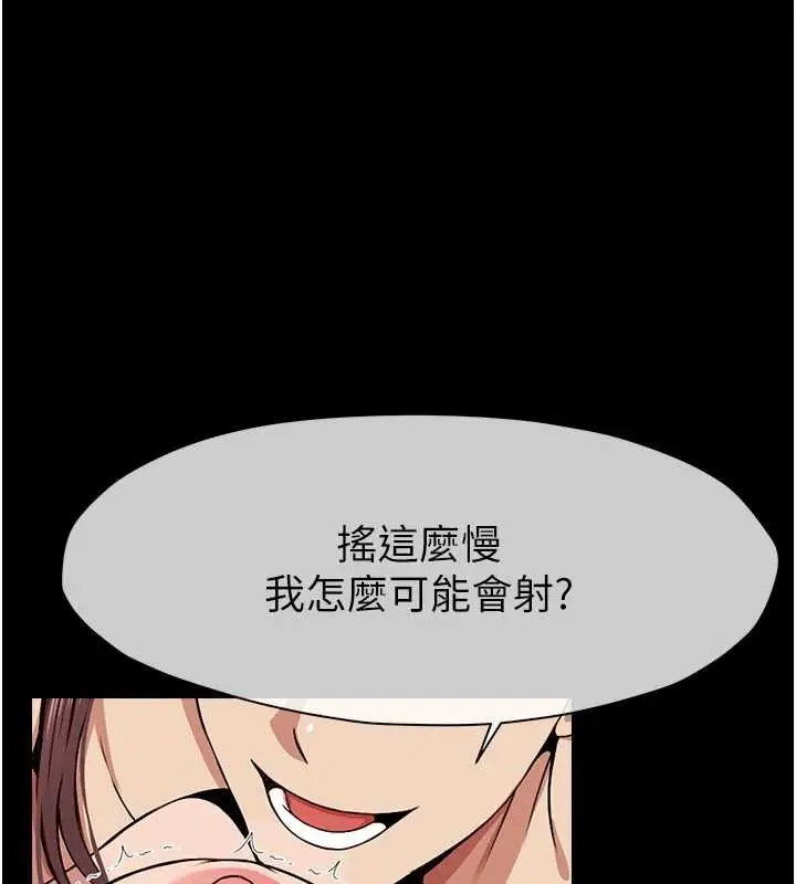《尸变家园》第22话图68