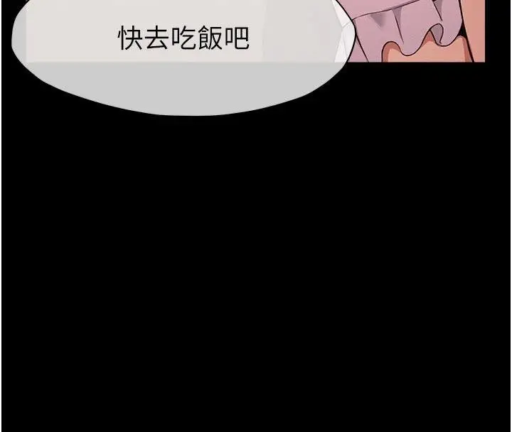 《尸变家园》第23话图106