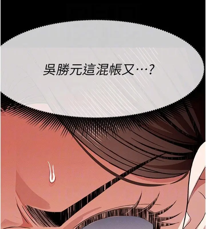 《尸变家园》第23话图107