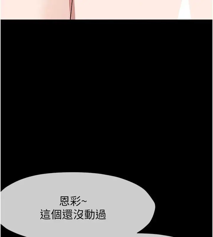 《尸变家园》第23话图112