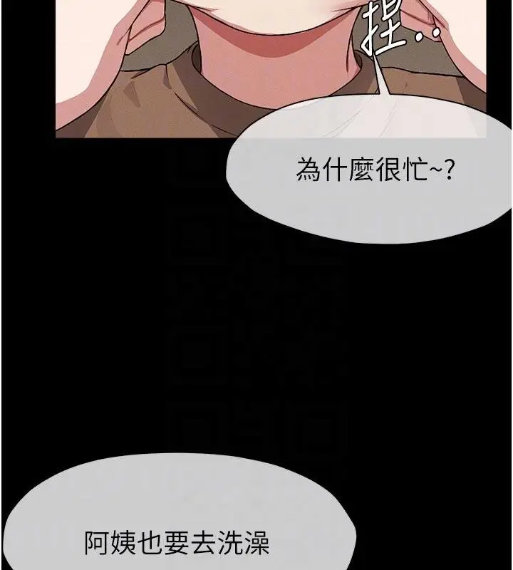 《尸变家园》第23话图121