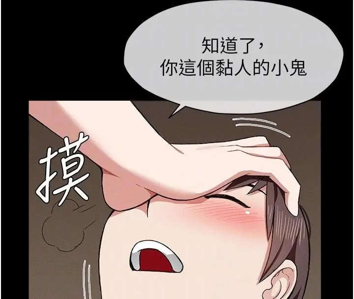《尸变家园》第23话图124