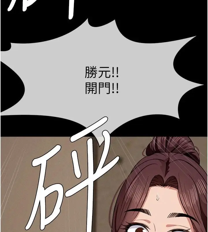 《尸变家园》第23话图126
