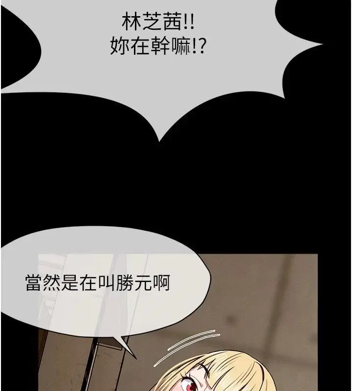 《尸变家园》第23话图129