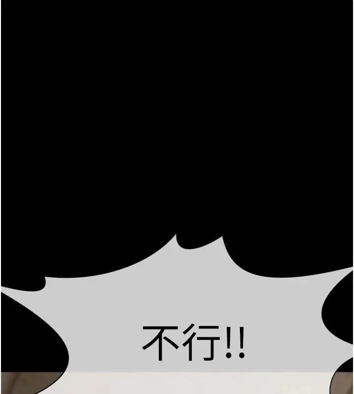 《尸变家园》第23话图132