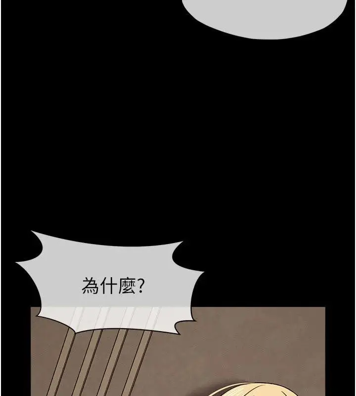 《尸变家园》第23话图138