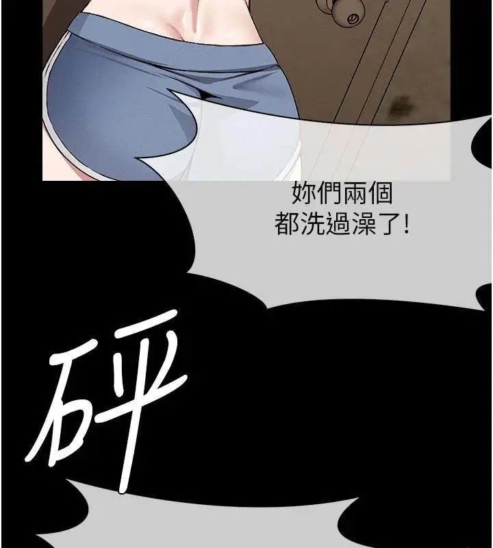 《尸变家园》第23话图140
