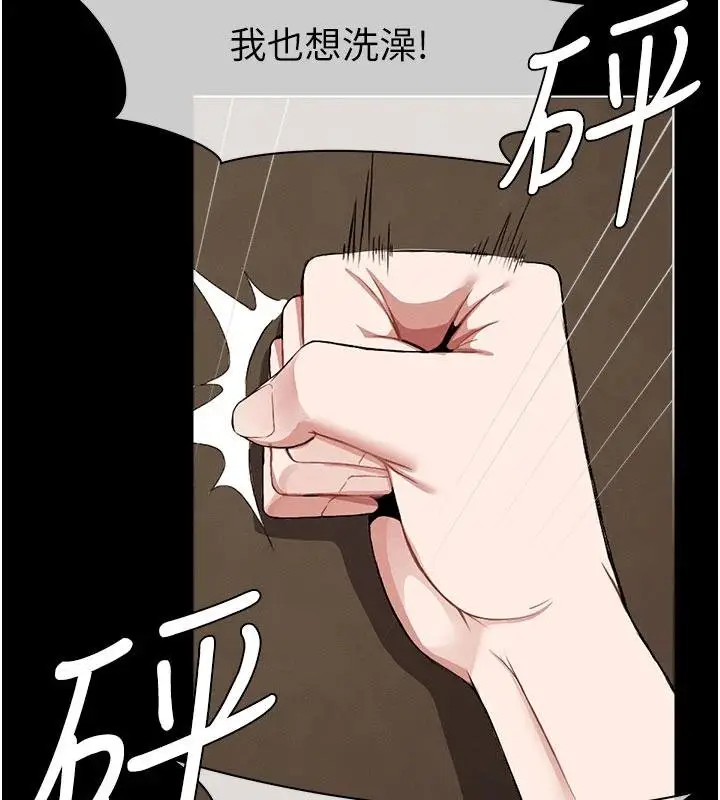 《尸变家园》第23话图141