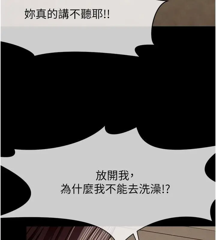 《尸变家园》第23话图145