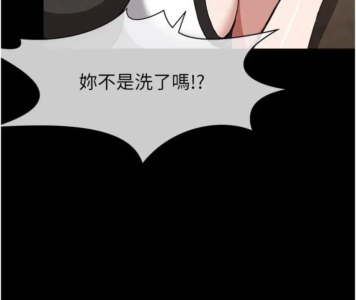 《尸变家园》第23话图147