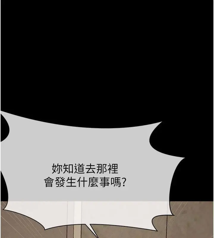 《尸变家园》第23话图151