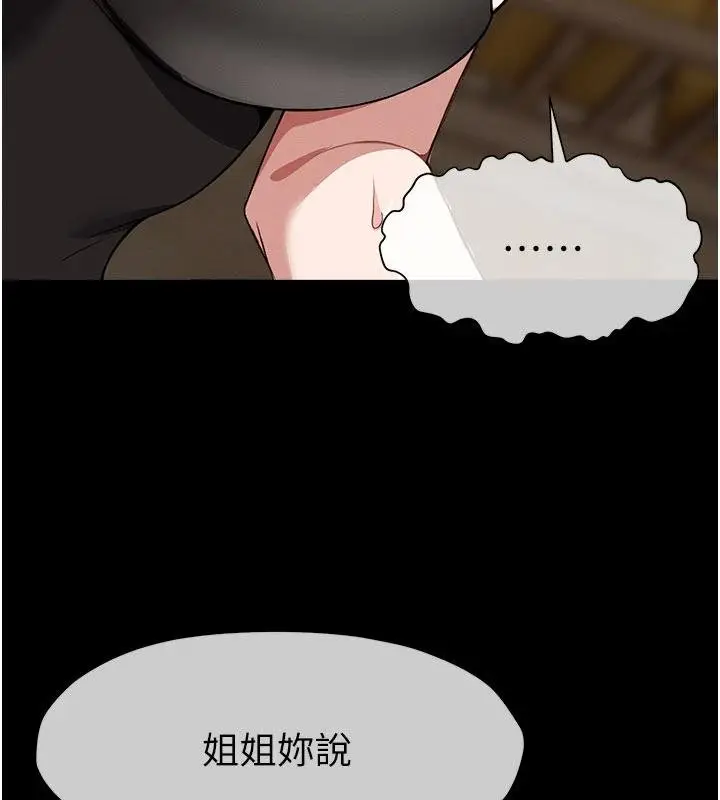 《尸变家园》第23话图161
