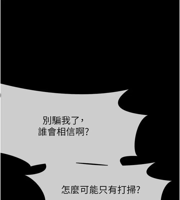 《尸变家园》第23话图166