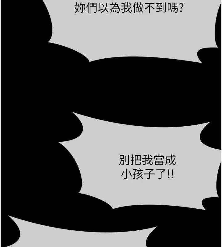 《尸变家园》第23话图171