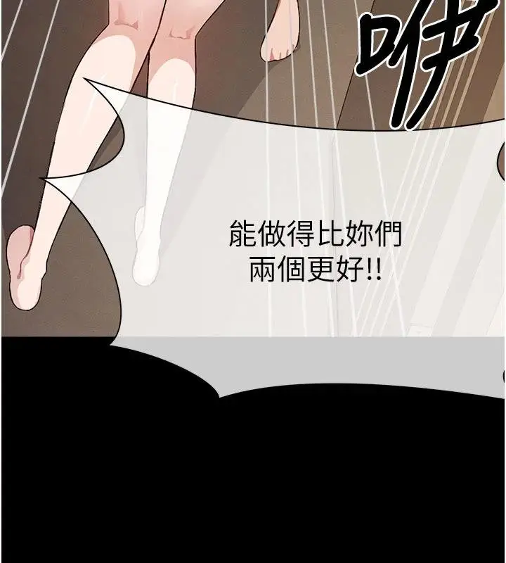 《尸变家园》第23话图174