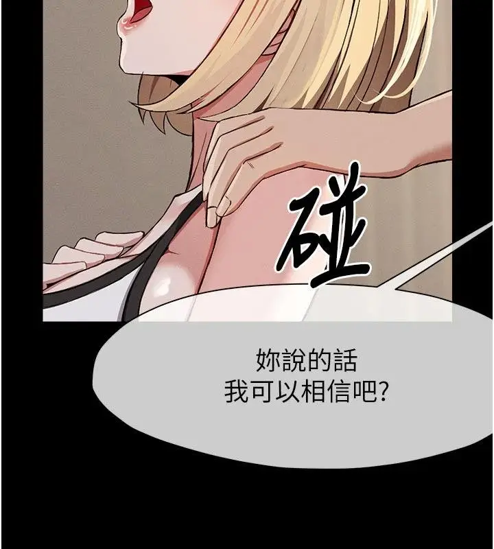 《尸变家园》第23话图176