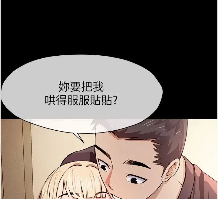 《尸变家园》第23话图177