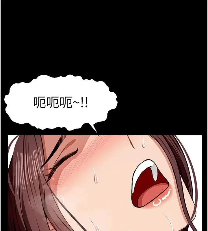 《尸变家园》第23话图23