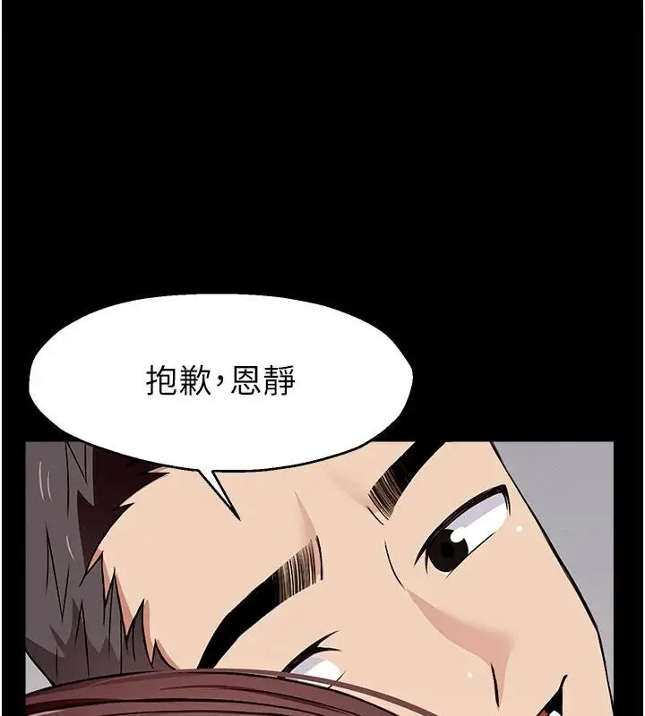 《尸变家园》第23话图29