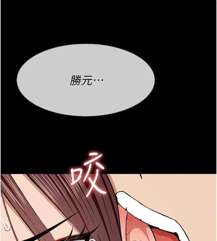 《尸变家园》第23话图36