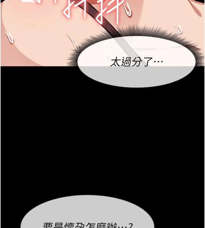 《尸变家园》第23话图38