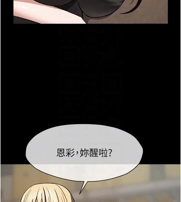 《尸变家园》第23话图48