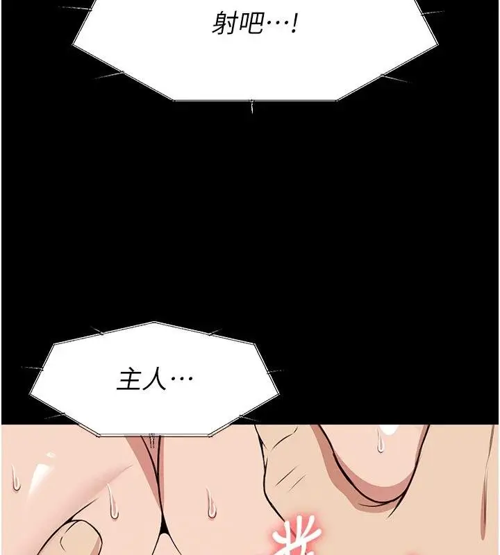 《尸变家园》第23话图5