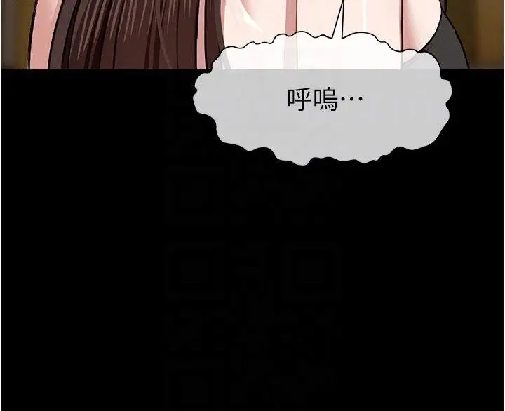 《尸变家园》第23话图50