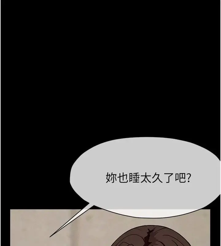 《尸变家园》第23话图51