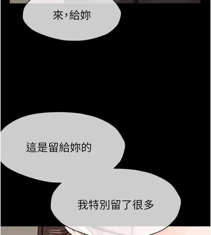 《尸变家园》第23话图53