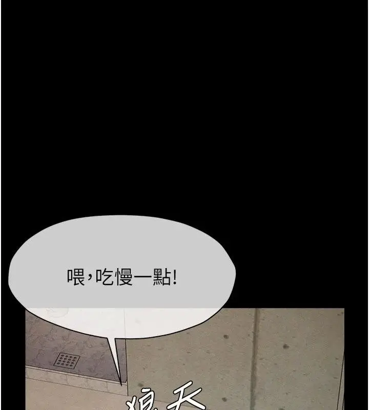 《尸变家园》第23话图56