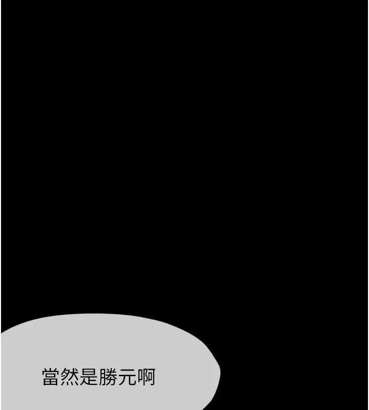 《尸变家园》第23话图66