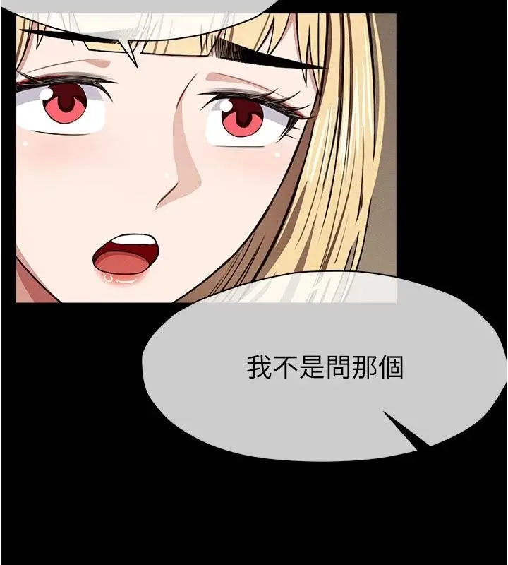 《尸变家园》第23话图67