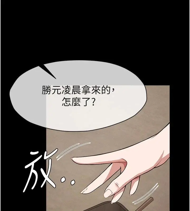 《尸变家园》第23话图68