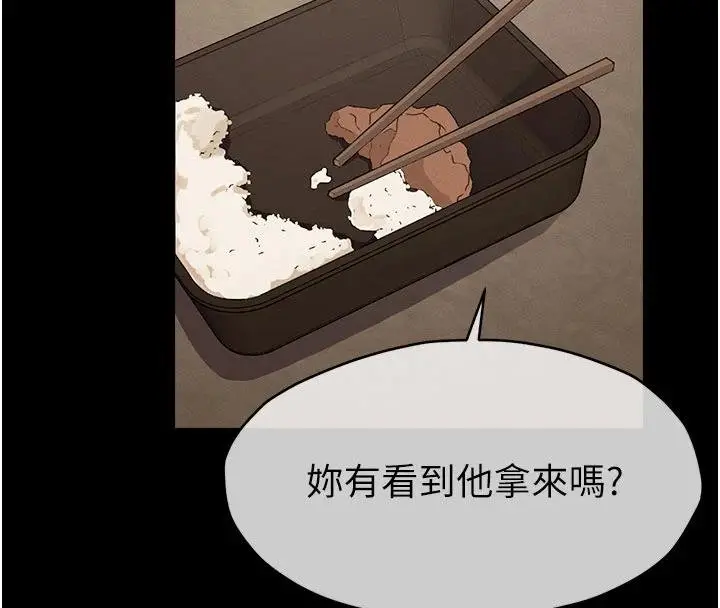 《尸变家园》第23话图69