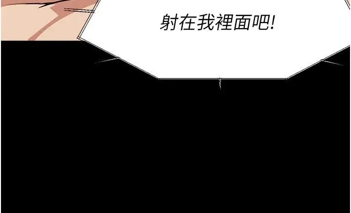 《尸变家园》第23话图7